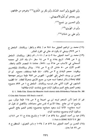 الاعلان بالتوبيخ لمن ذم اهل التاريخ السخاوي