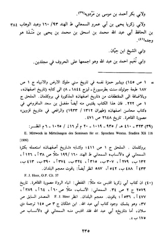 الاعلان بالتوبيخ لمن ذم اهل التاريخ السخاوي