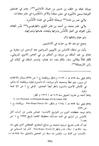 الاعلان بالتوبيخ لمن ذم اهل التاريخ السخاوي