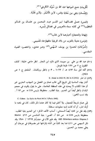 الاعلان بالتوبيخ لمن ذم اهل التاريخ السخاوي