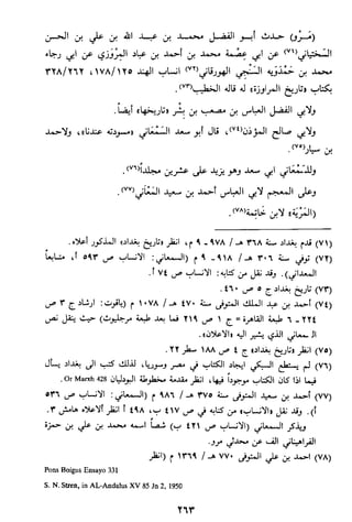 الاعلان بالتوبيخ لمن ذم اهل التاريخ السخاوي
