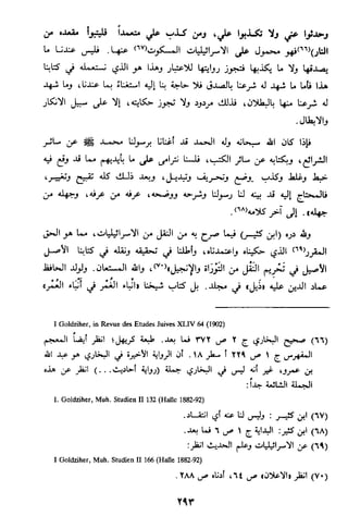 الاعلان بالتوبيخ لمن ذم اهل التاريخ السخاوي