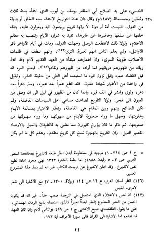 الاعلان بالتوبيخ لمن ذم اهل التاريخ السخاوي