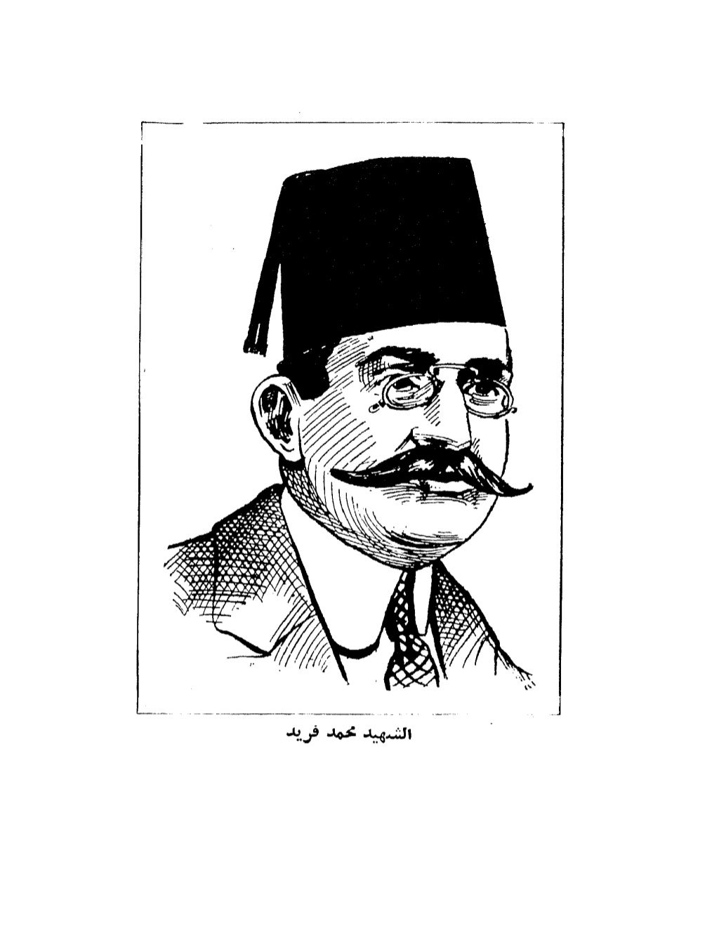 عيادة محمد الرافعي