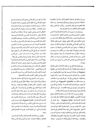 القيم الجمالية فى العمارة الاسلامية   د.ثروت عكاشة