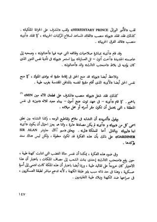 المؤسسة العسكرية المصرية في عصر الأمبراطورية