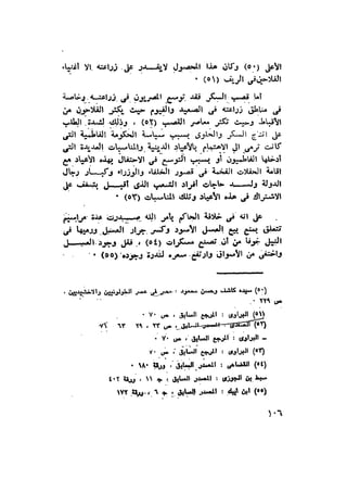 أهل الذمة في مصر في العصر الفاطمي