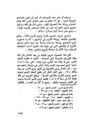 أهل الذمة في مصر في العصر الفاطمي
