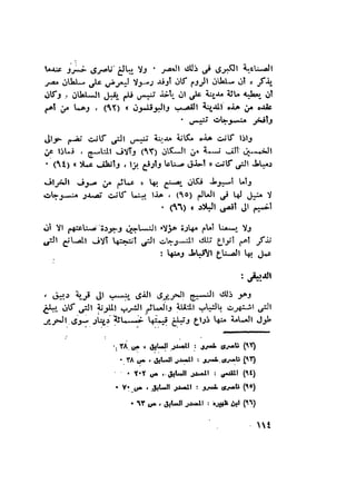 أهل الذمة في مصر في العصر الفاطمي