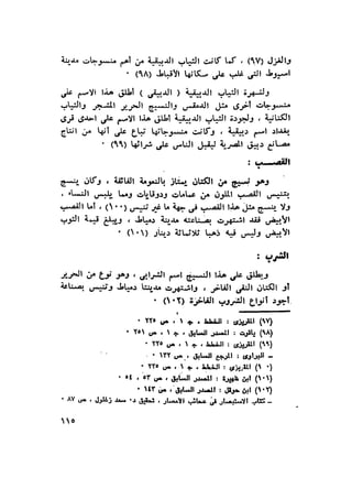أهل الذمة في مصر في العصر الفاطمي