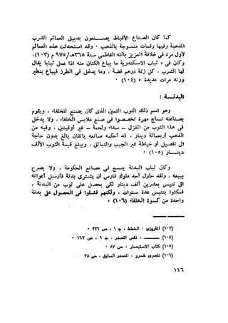 أهل الذمة في مصر في العصر الفاطمي