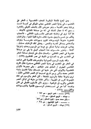 أهل الذمة في مصر في العصر الفاطمي