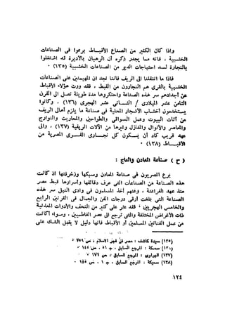 أهل الذمة في مصر في العصر الفاطمي