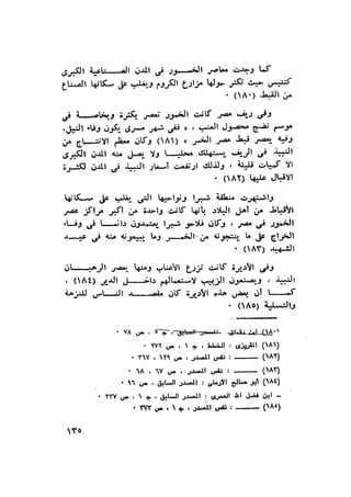 أهل الذمة في مصر في العصر الفاطمي