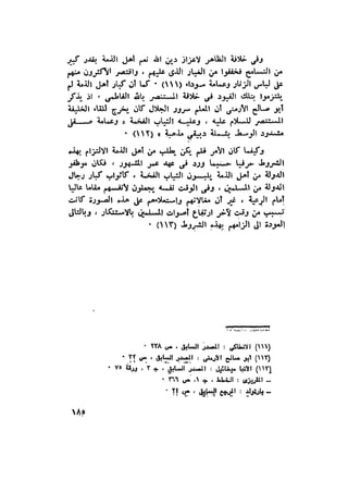 أهل الذمة في مصر في العصر الفاطمي