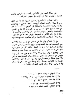 أهل الذمة في مصر في العصر الفاطمي