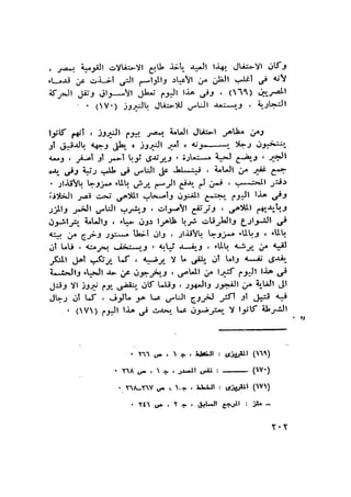 أهل الذمة في مصر في العصر الفاطمي