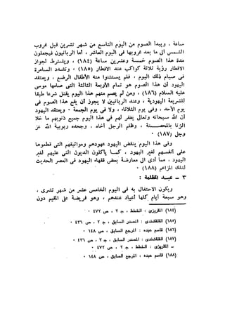 أهل الذمة في مصر في العصر الفاطمي