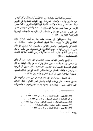 أهل الذمة في مصر في العصر الفاطمي