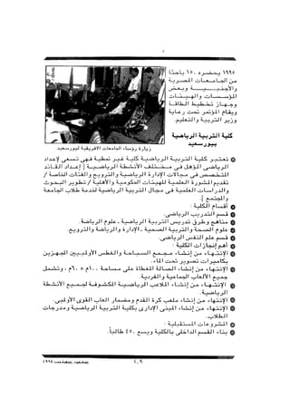 بورسعيد جوهرة مصر