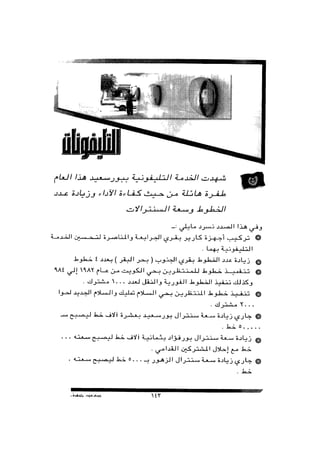 بورسعيد جوهرة مصر