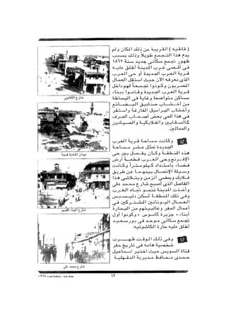 بورسعيد جوهرة مصر