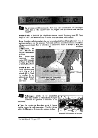 بورسعيد جوهرة مصر