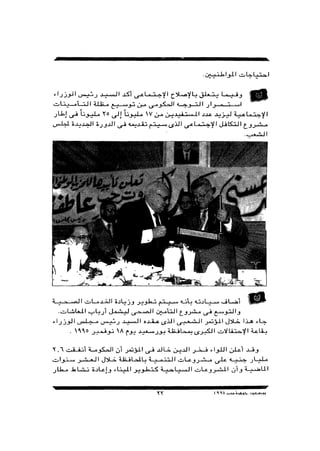 بورسعيد جوهرة مصر