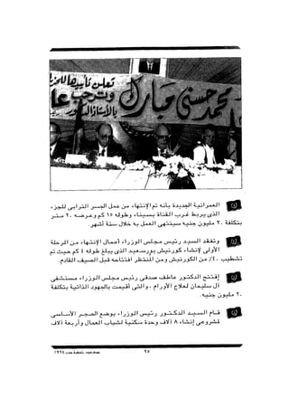 بورسعيد جوهرة مصر