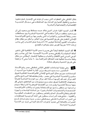 بورسعيد جوهرة مصر