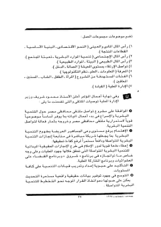 بورسعيد جوهرة مصر