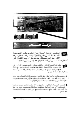 بورسعيد جوهرة مصر