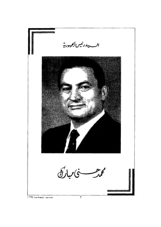 بورسعيد جوهرة مصر