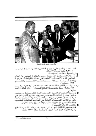 بورسعيد جوهرة مصر