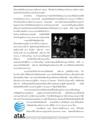 ?????? "Microsoft Problem" ?? George Lange ??????????????? "Fortune , July 10,1995 84 -92
?????????????????????????????????????? (?????? ?????????????????????????????????????????????????????
??????????????????????????????????????????????)
???????????? ?????????????????????????????????????????????????????????????????????
????????????????????????? ??????????? ???????????????????????????????????????? Windows NT ???????????
??????????????????????????????????????????? "????????????" ????????????????????????????????????????????
???????????????????????????????????????????????????????????????? ???????????????????????????????????
???????????????????????????????????????????????????????????????????????? 56 % ???????? ??????? ?????????????????
???????????????????? HotJava ??????????????????????
????????????????????????????????? ??????????????????
?????????????????????? World Wide Web ???????????????
????????????????????????????????
??????????????????????????????????????????????????
????????????????????? ???????????????????????????????????
??????????????? ????? "????????? ?????????" ?????
??????????????? 15% ?????????????????? ????????? (????
?????? 4 ?????????????) ?????????????????????????
??????????? ????????????????????????????????????
??????????????????????????? 2.2 ????????????? (????????????????????????????????????????????) ??????? ???
????????????????????????? ????????? ??????????????????????????????????? ??????????????????????????????
???????????????????????
????????????????????????????????????????????? ????????? ?????????????????????? ????
????????????????? ????????????????????????????????? ?????????????????????????????????????? ?????????????????????
???????????????????? ???????????????????????????????????????????????????????? ????????????????????
????????????????????????????????????? Windows NT ???????? ??????????????????????????? ???????????????
????????? ??????????????????????????????????????????????????????????????????????????????????????? ????????
????????????????????????????????????????????? Windows NT ????????????????????????
???????????????????????????????????????????????????????????????????????????????????
????????????????????????????? ???????????????????????????????????????? ???????????????????????????????
????????????????????????????????????????????? ???????????????????????????????????????????????????????
???? ????? ?? ?????????????????????????????????????????????????? ??????????????????????????????????????????????
???????????????????????????????? ??????????????????????????????? ????? ???????????????
??????????? ??????????????????????????????????? "AT & T Network Notes" ??????
????????????? ????? ???????????????????????? Notes ?????????????
????????????????????????????????????????????????????? ????? ???????????????????????
 