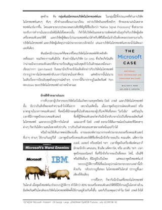 ?????? "Microsoft Problem" ?? George Lange ??????????????? "Fortune , July 10,1995 84 -92
??????? ??? ??????????????????????????????????? ?????????????????????????????????????
?????????????? ???? ??????????????????????????? ?????????????????????????? ???????????????????
???????????????? ???????????????????????????????????????????????? "Native Signal Processing" ??????????
????????????????????????????????????????????? ?????????????????????????????????????????????????????????????
?????????????????????? ???????????????????????????????????????????????????????????????????????????????
???????????????? ????????????????????????????????????????? ?????????????????????????????????????????
??????????
?????????????????????????????????????????????????????????
?????????? ???????????????????? ???????????????????? Go corp. ??????????????????
?????????????????????????????????????????????????????????????????????????
?????????? (pen-based) ?????????????????????????????????????????????????????
??????????????????????????????????????????????????? ????????????????????
?????????????????????????????????????????? ???????????????????????????? Pen
Windows ??????????????????? ??????????????
?????????????????????
???????????????????????????????????????????????????????? ????? ????? ???????????????????
???? ??????????????????????????????????????????? ??????????????? ???????????????????????????????? ????
????????????????????????? ????????????????????????????????????????????????????????? "????????" ???????????
????????????????????????????????? ?????????????????????????????????????????????????????????????????
?????????? ????????????????????????? ?????????? ????? ????? ??????????????????????????????????
????? ??????????????????????????????? ????????????????????????????????????????????
????????????????????????????????? ?????????????????????????????????????????????????
??????? ????? ?????????????????? ?????????????????????????????????????????????????????????? ???????, ?????????
?????, ??????? ??????????? ??? ????????????????????????????????
??????????? ??????, ??????? ?????????, ???? ?????? ??? ????
????????????????? ??????????????????????????????? ?????, ????????
?????????????? ??????????????????? ???????????????????????
??????????????????????????????????????????????????????????
??????? ???????????????? ?????????????????? ???????????
????????????????
?????????? ?????????????????????????????????
???????? ?????????????????????????????????? ?????????? 80% ?????????????????????????????????????????????????????
?????????????????????????????????????????????????????????????????????? ??????????????????????? ????? ????? ??????
 