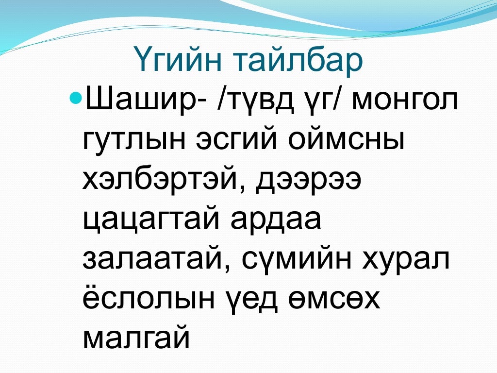 эрийн гурван наадмын магтаал