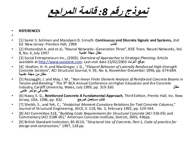 Ù†Ù…ÙˆØ°Ø¬ ÙƒØªØ§Ø¨Ø© ÙˆØ±Ù‚Ø© Ø¨Ø­Ø«ÙŠØ© Ø¨Ø§Ù„Ù„ØºØ© Ø§Ù„Ø§Ù†Ø¬Ù„ÙŠØ²ÙŠØ© Waraqa Blog