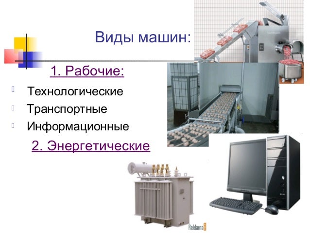 Адпм машина принцип работы