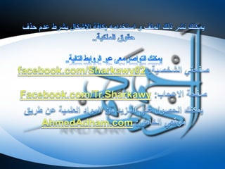 فن خدمة العملاء