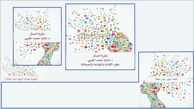 مفهوم الكتابة