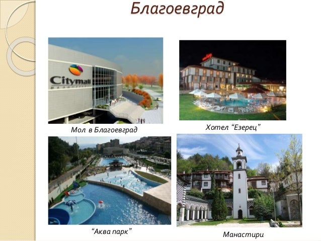 рило родопска област