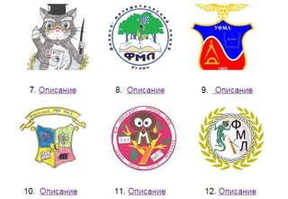 Презентация на родительское собрание 14.05.2015 г.