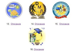 Презентация на родительское собрание 14.05.2015 г.