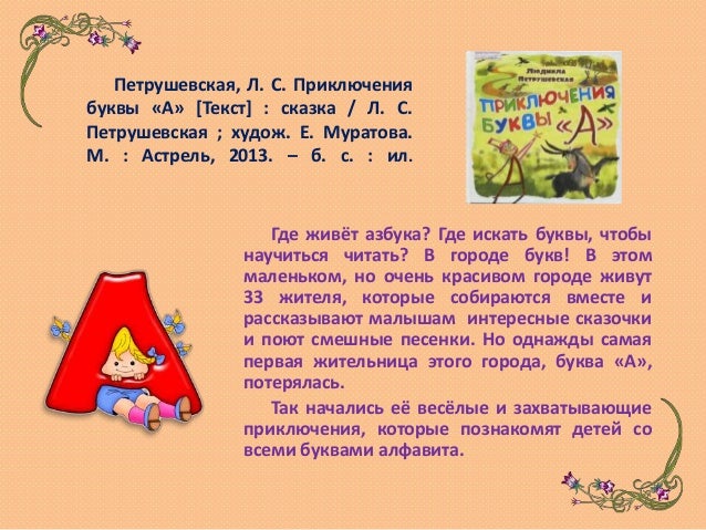 Смешная Сказка Цыферов