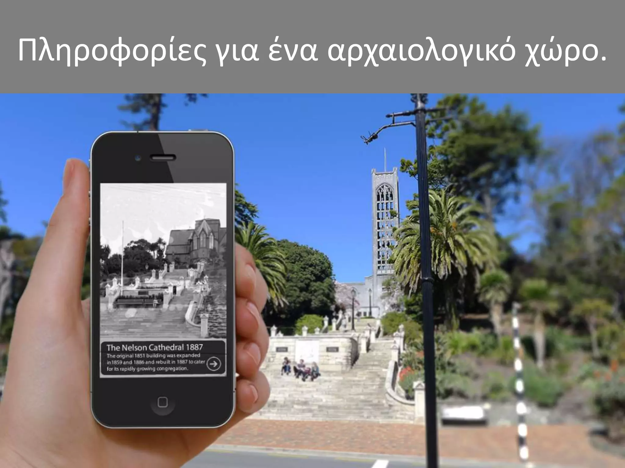 Πληροφορίες για ένα αρχαιολογικό χώρο.
 