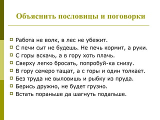 КессоваЕВ Презентация | PPT