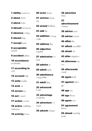 คำศัพท์ภาษาอังกฤษที่มีการใช้มากที่สุด | Pdf