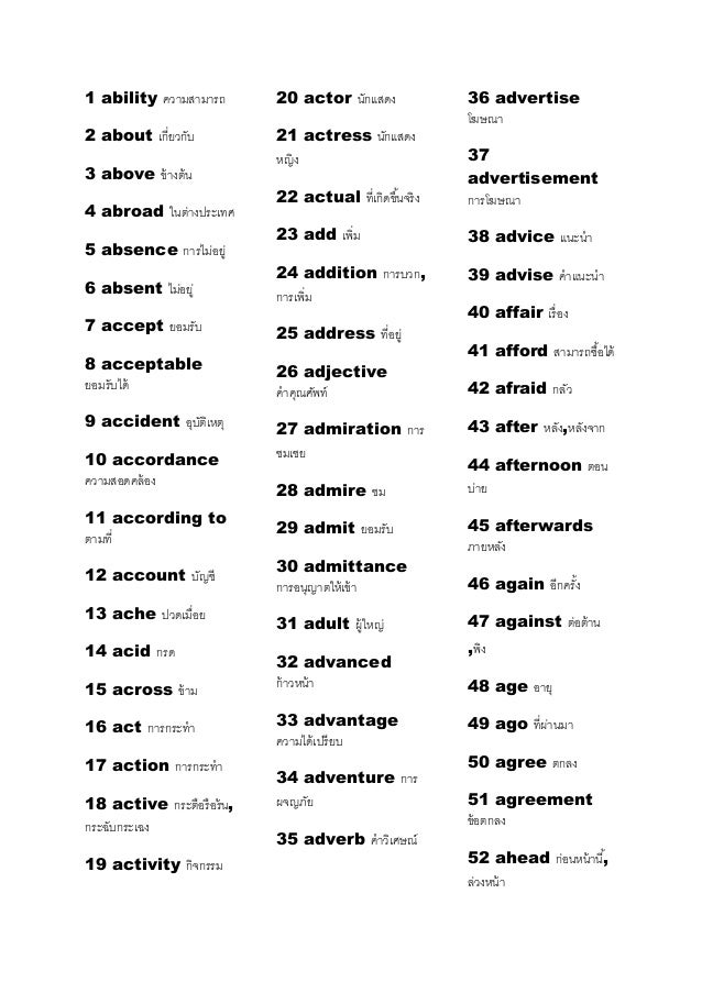 pay slip synonym à¸à¸³à¸¨à¸±à¸à¸à¹à¸ าษาà¸à¸±à¸à¸à¸¤à¸©à¸à¸µà¹à¸¡à¸µà¸à¸²à¸£à¹à¸à¹à¸¡à¸²à¸à¸à¸µà¹à¸ªà¸¸à¸ pay slip synonym à¸à¸³à¸¨à¸±à¸à¸à¹à¸ าษาà¸à¸±à¸à¸à¸¤à¸©à¸à¸µà¹à¸¡à¸µà¸à¸²à¸£à¹à¸à¹à¸¡à¸²à¸à¸à¸µà¹à¸ªà¸¸à¸