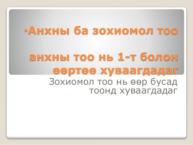 Тоо вест дала